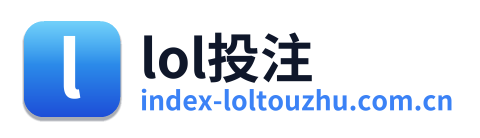 lol投注 Logo